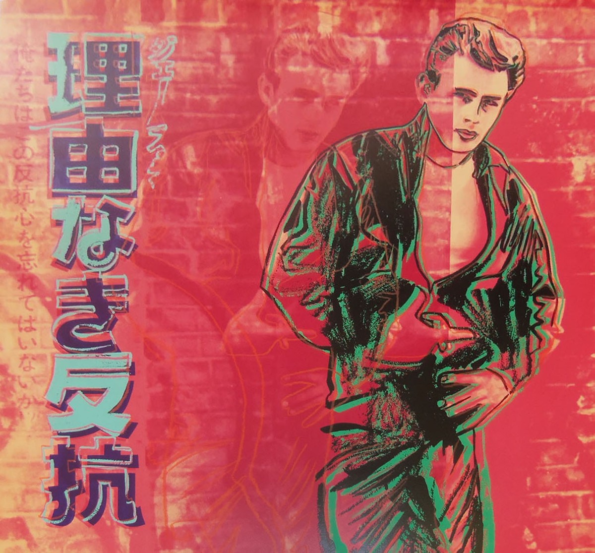 Rebel Without A Cause (fs Ii.355) by Andy Warhol