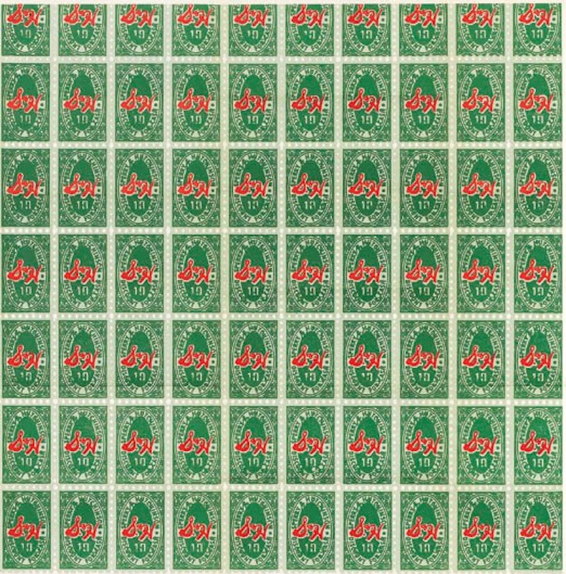 S & H Green Stamps by Andy Warhol