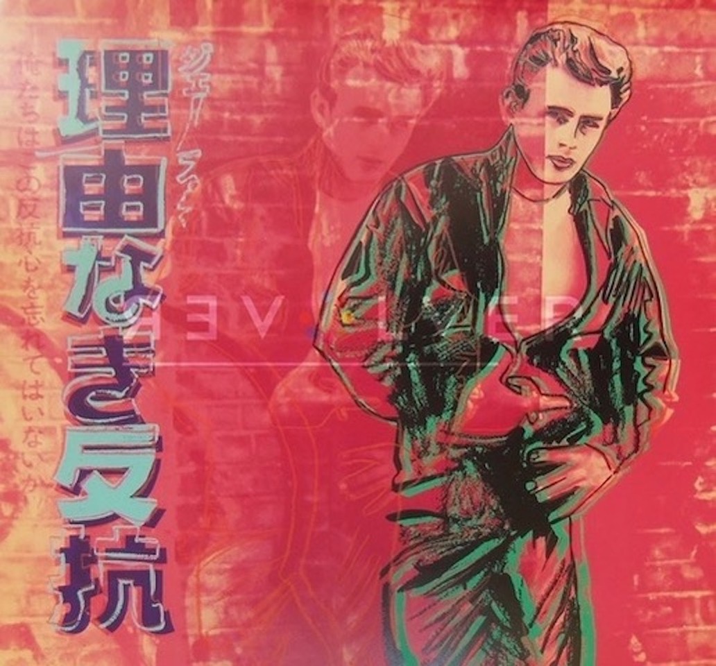 Rebel Without A Cause (James Dean) (FS II.355) by Andy Warhol