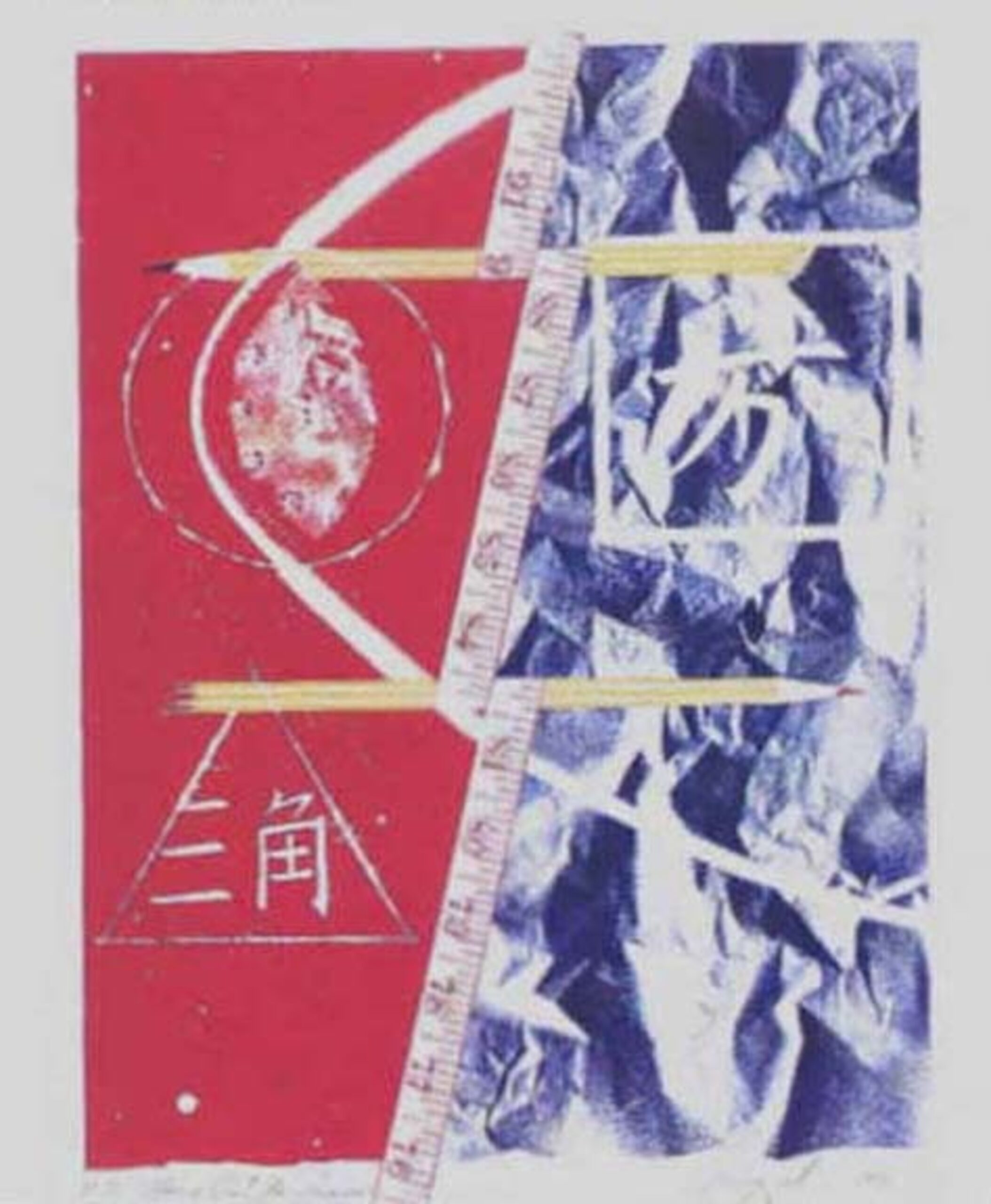 Flameout For Picasso by James Rosenquist