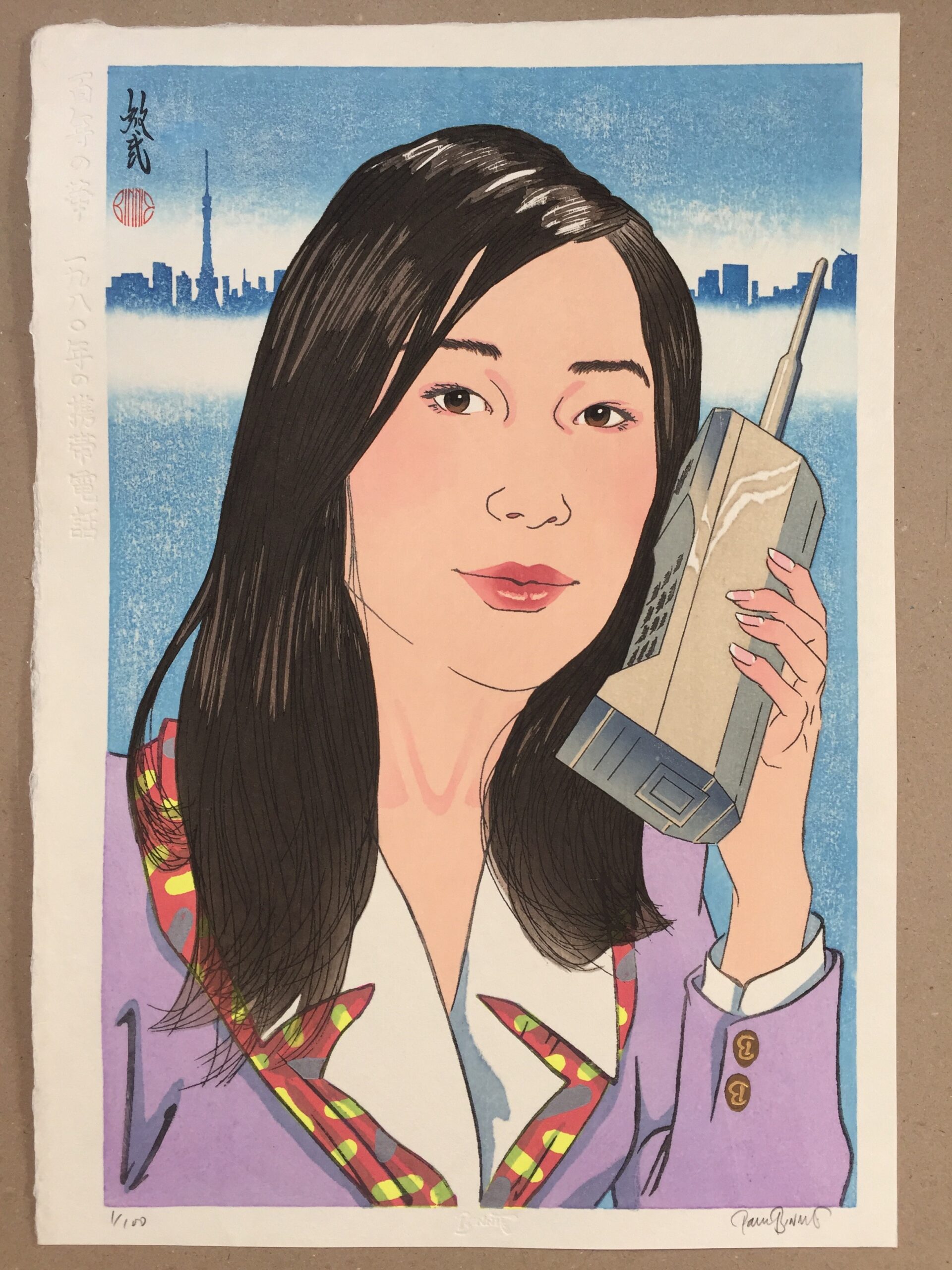 A Mobile/Cell Phone of 1980 / 1980 Nen no Keitai Denwa by Paul Binnie